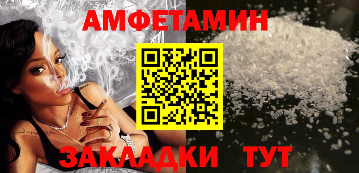 АМФ 98% Амурск