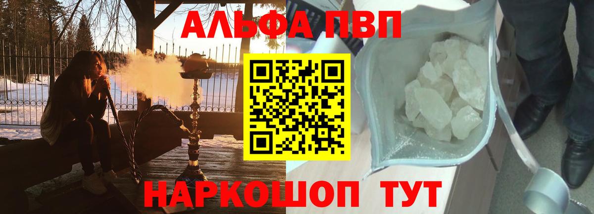 Альфа ПВП СК  Alpha-PVP крисы CK  Амурск  Alfa_PVP  Вход с VPN 