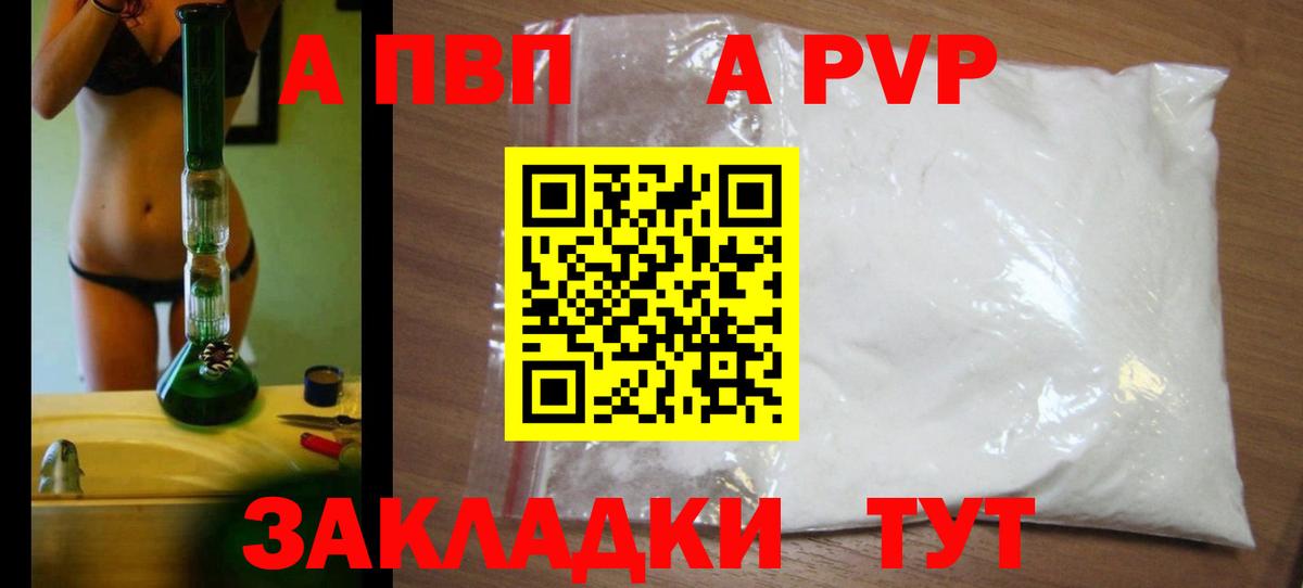 А ПВП СК КРИС Амурск