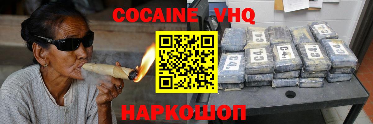 Амурск  Кокаин 97%  КОКАИН Fish Scale  Кокаин  Вход с VPN 