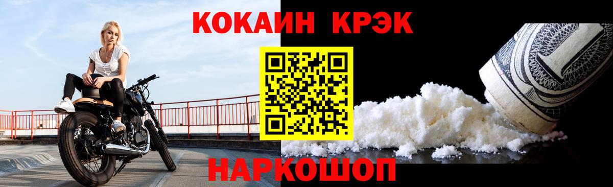 COCAIN 99% Амурск