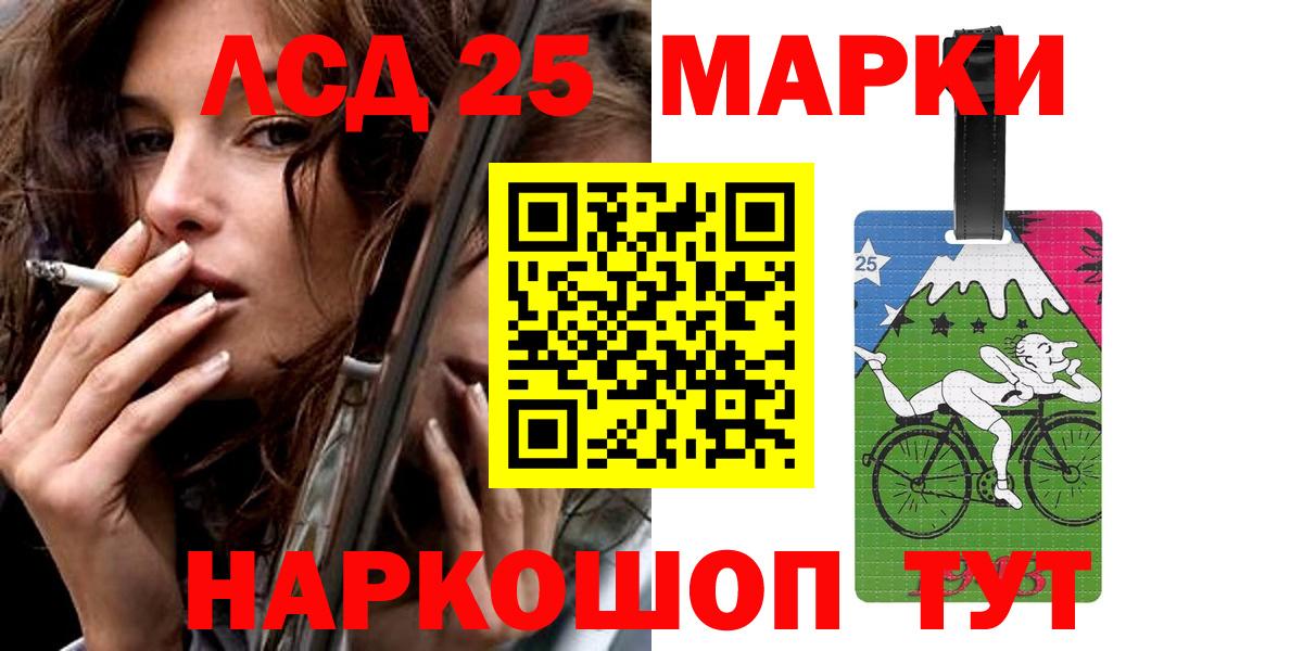 Лсд 25 экстази ecstasy  LSD-25 экстази кислота  Вход с VPN  Амурск 