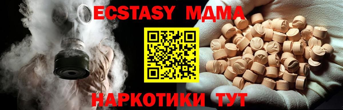 Амурск  МДМА  Вход с VPN  MDMA кристаллы  МДМА кристаллы 