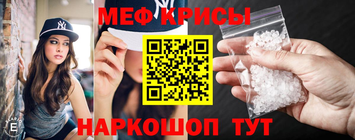МЕФ  Вход с VPN  кракен ссылки  МЕФ кристаллы  Мефедрон 4 MMC  Меф  Амурск 