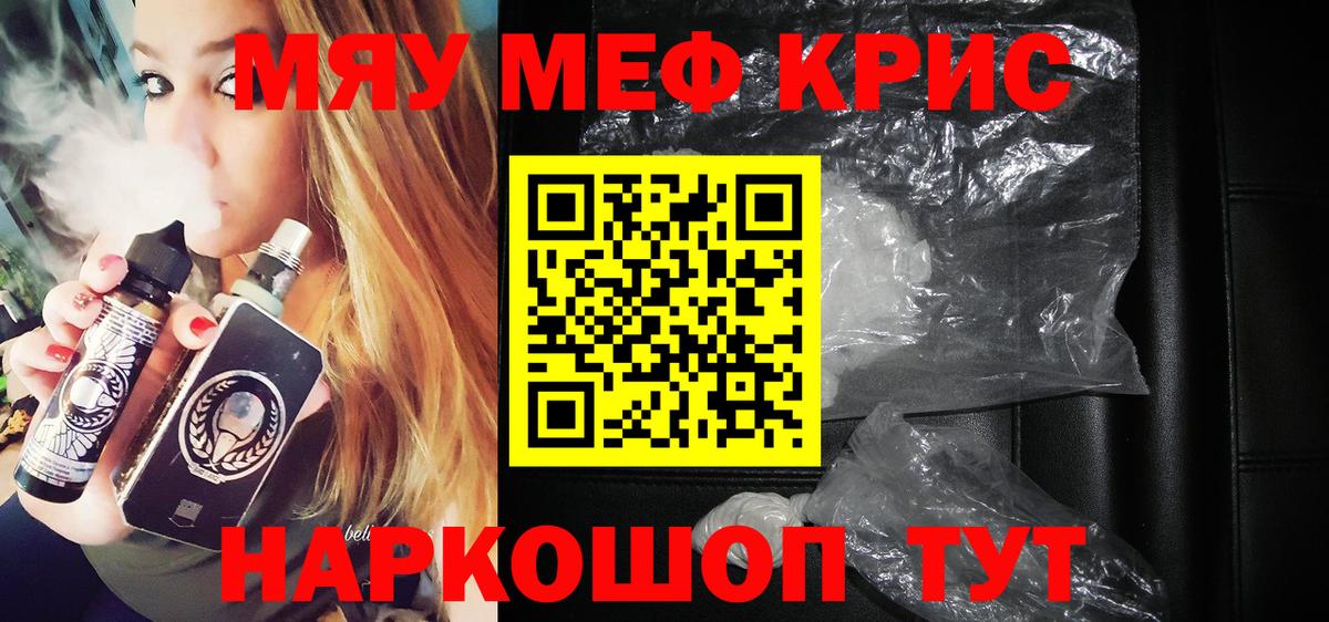 Мефедрон  Амурск