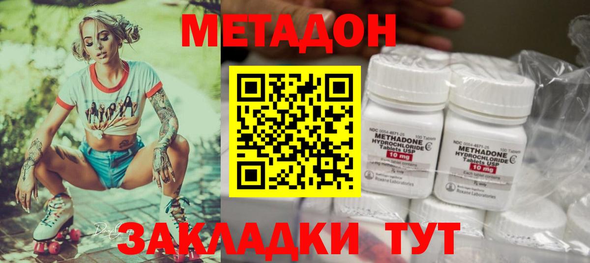 МЕТАДОН мёд Амурск