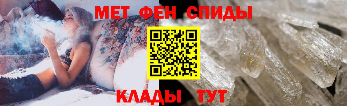МЕТАМФЕТАМИН пудра  МЕТАМФЕТАМИН пудра  Вход с VPN  Амурск 