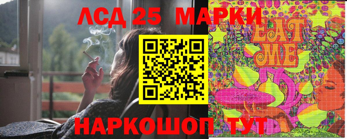 Наркотические марки 1500мкг  Вход с VPN  Амурск 