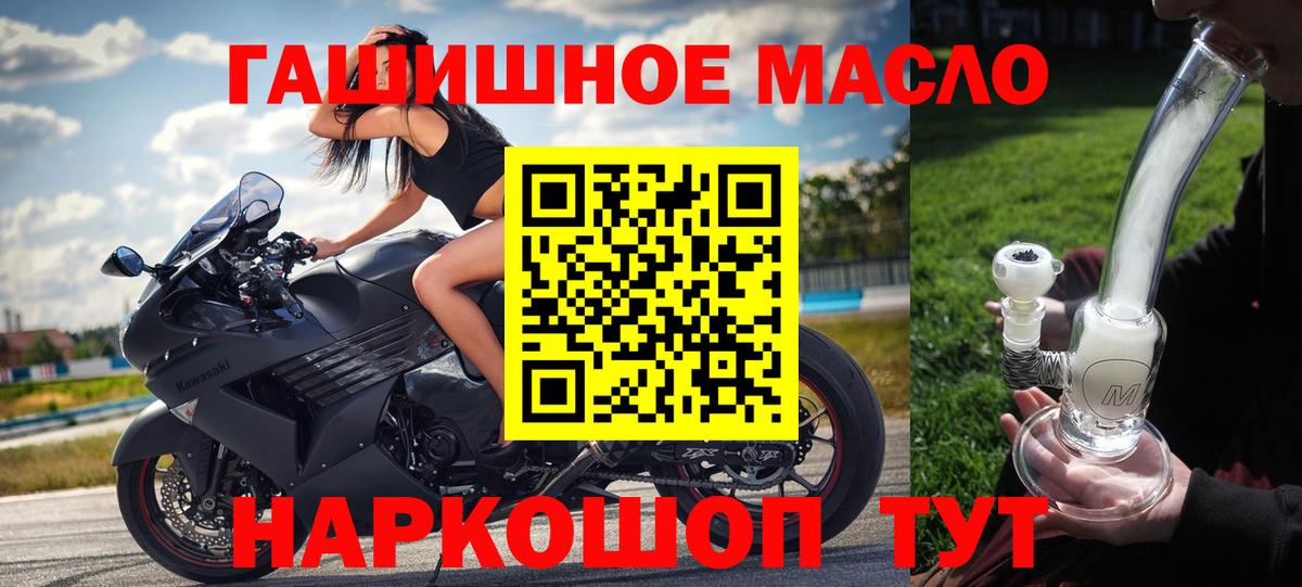 ТГК жижа  Вход с VPN  Амурск  Дистиллят ТГК концентрат 